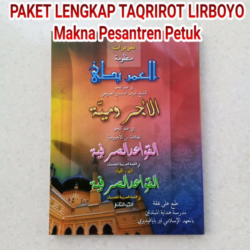 paket lengkap Kitab Taqrirot lirboyo DM Al Imrithi baiquniyah faroidul bahiyah maqsud uqudul juman q