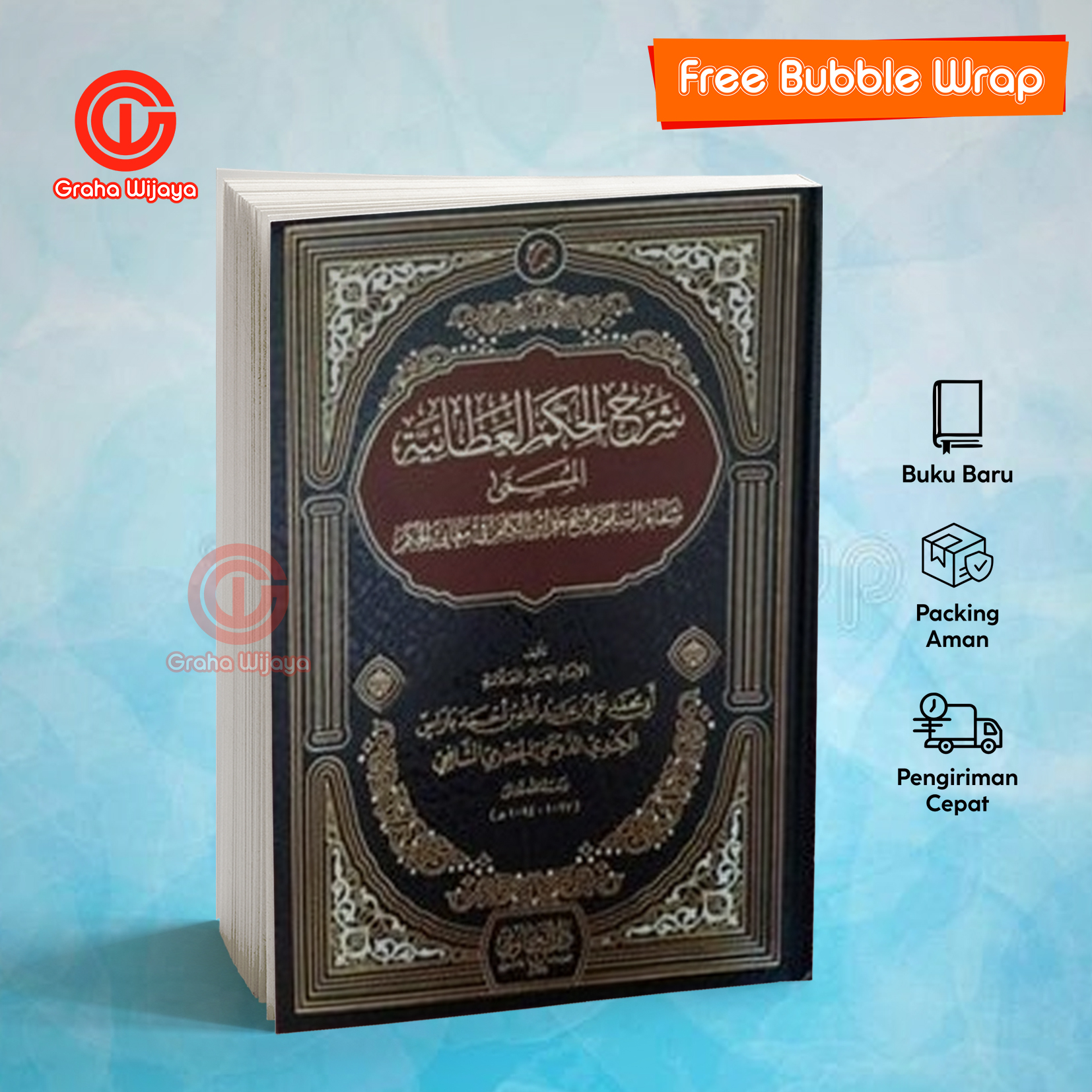 Syarh al Hikam al 'Athoiyah