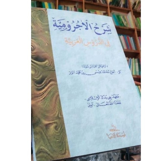 kitab surahan+lugot sunda kitab jurumiyah