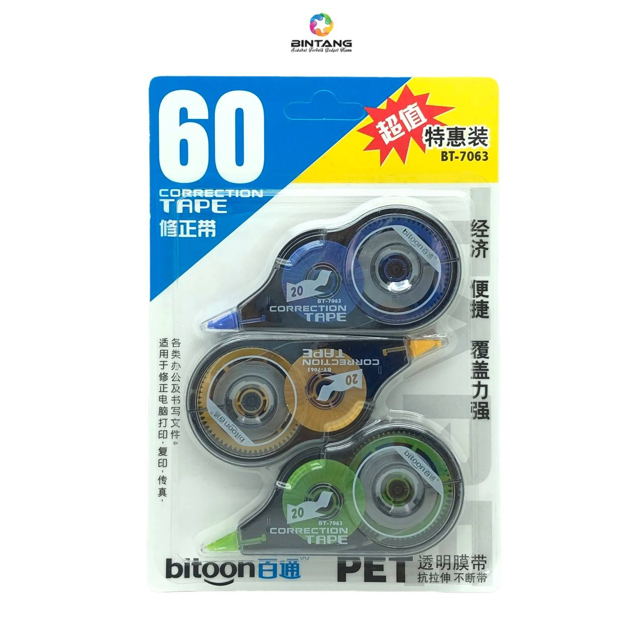 

PENGHAPUS ROLL PITA 7063