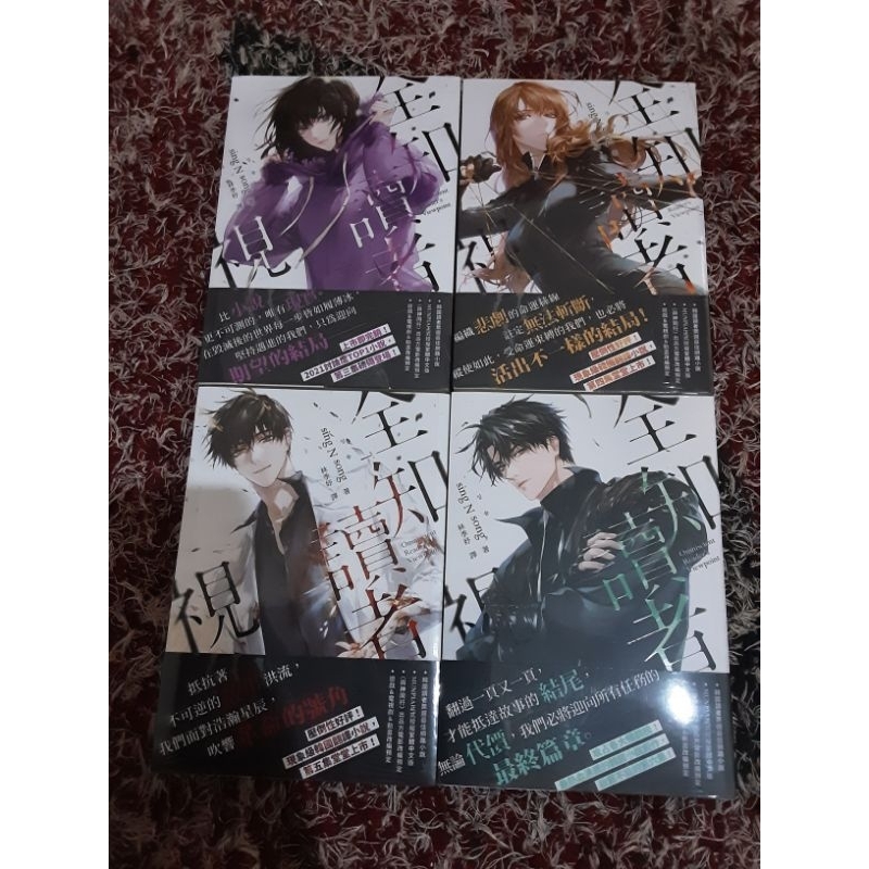 Set Novel Taiwan Omniscient Reader ORV vol 4-5