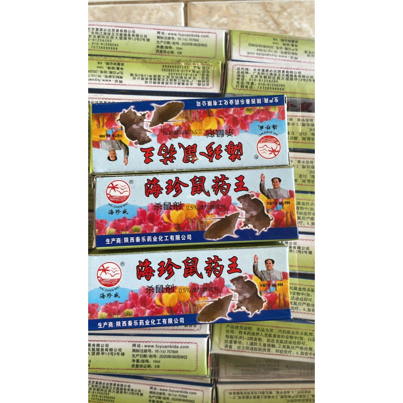 racun tikus cair maowang super ampuh