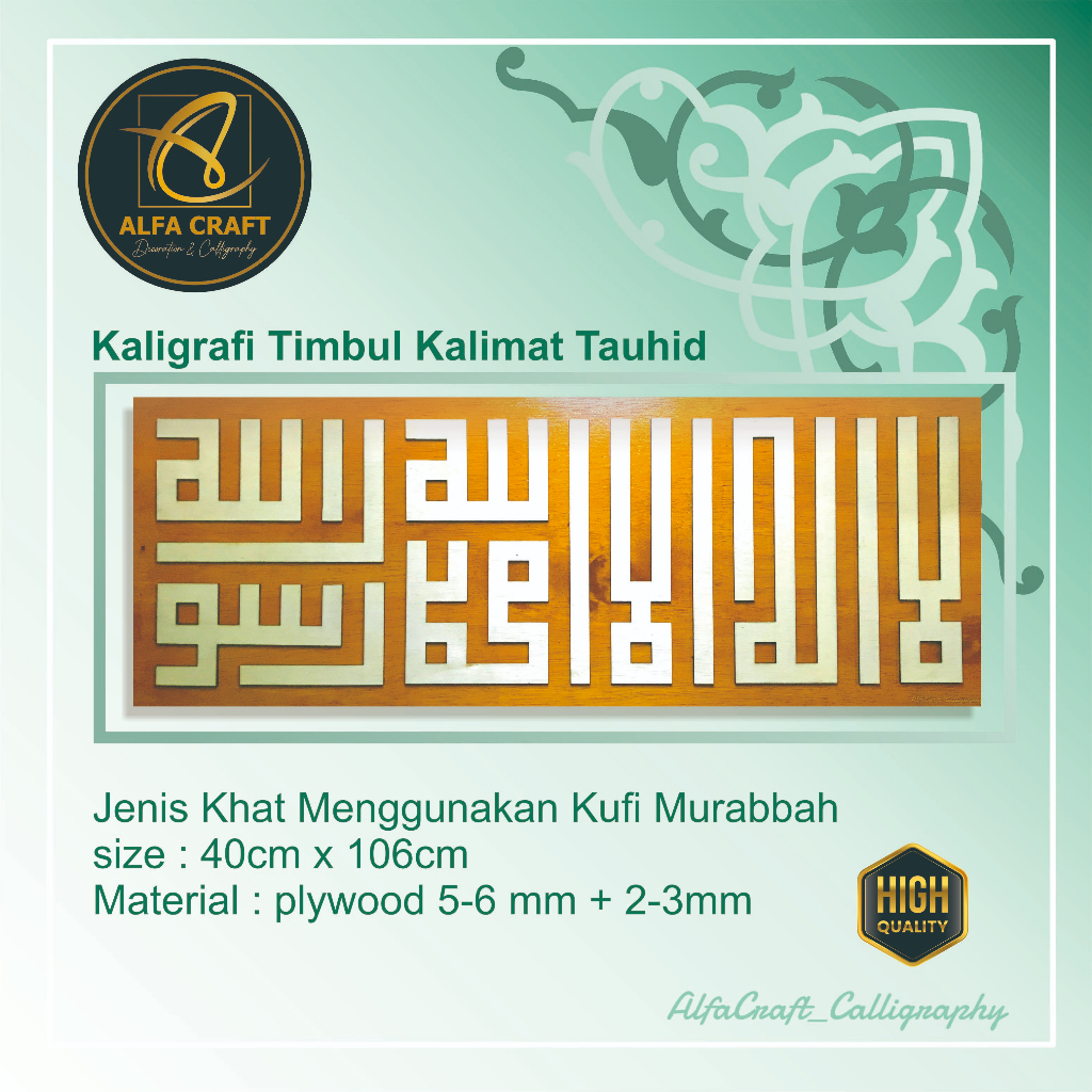Kaligrafi Timbul Kalimat Tauhid Kayu, Kaligrafi Kufi