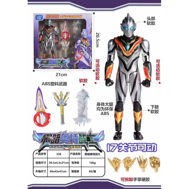 SHF ULTRAMAN TIGA DARK TRIGGER RECAST