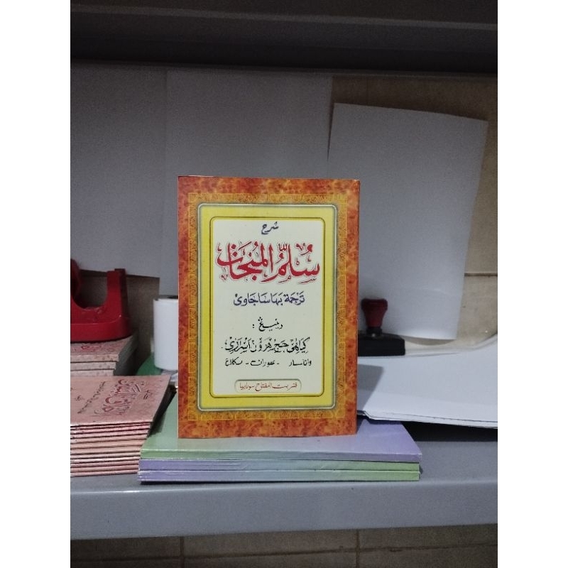 Sullam Munajat Makna Jawa Pegon Sulam Munajah