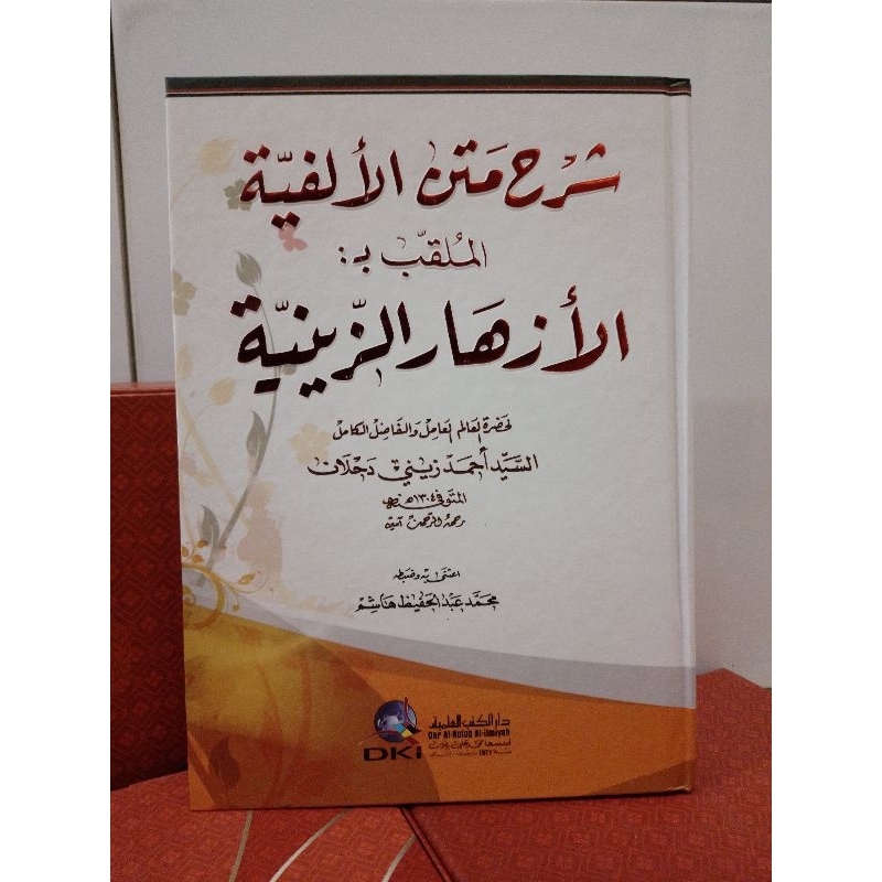 

kitab Nurul yaqin