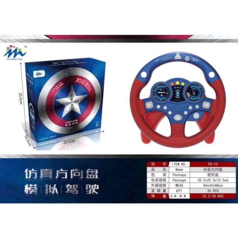 STEERING WHEEL CAPTAIN AMERICA ~ No.148