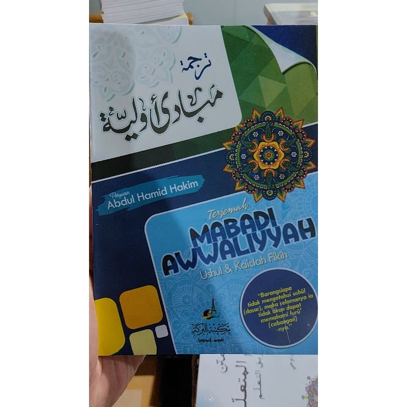 

mabadi awaliyah