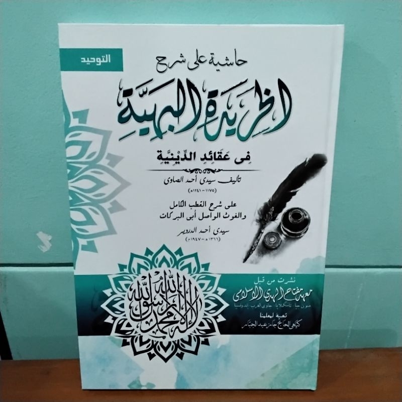 Kitab Tauhid Khoridatul Bahiyyah Lux Putih Karangan Sayyid Ahmad Addardiri Dari Miftahul Huda Pusat 