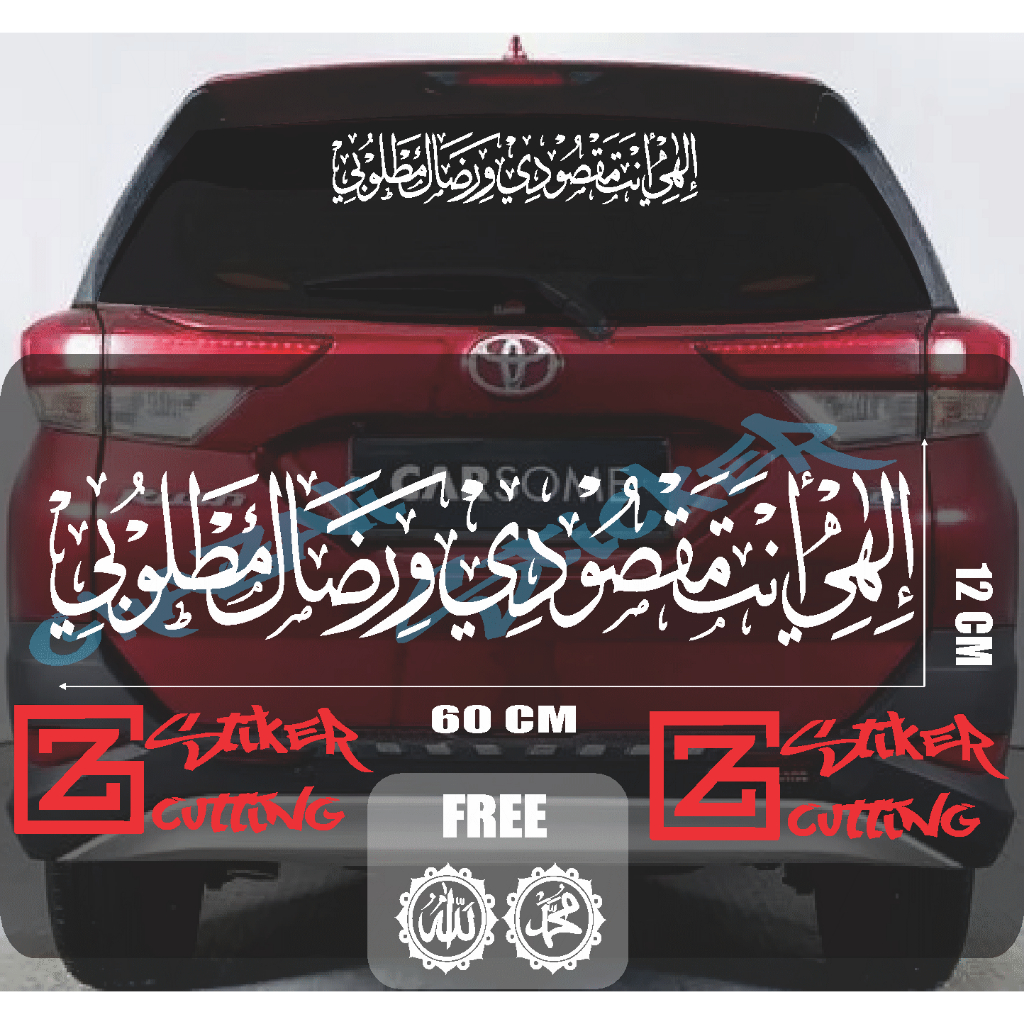 Sticker Cutting Kaligrafi Ilahi Anta Maqsudi Waridhoka Matlubi Kaca Depan Belakang Mobil