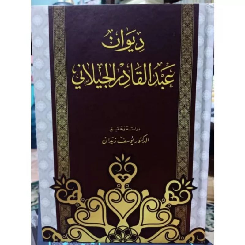 DIWAN SYAIKH ABDUL QODIR AL JAILANI