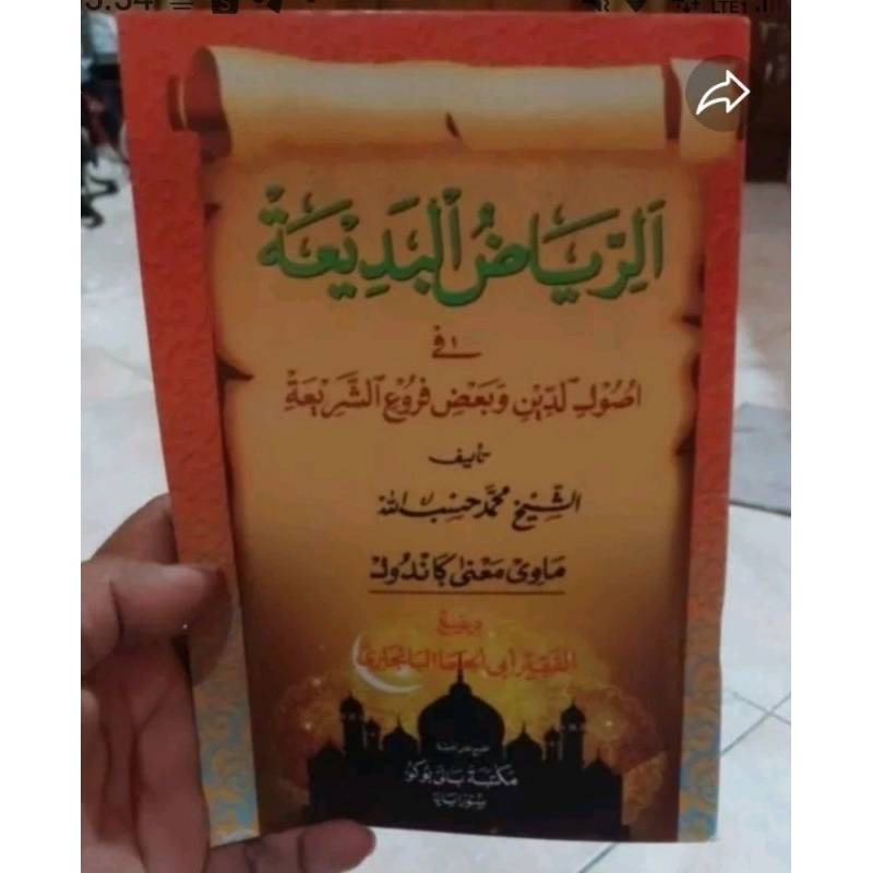 Riadul Badiah/ Riyadul Badiah makna jawa