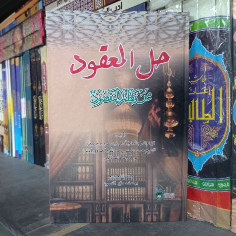 

kitab hillul ma’qud