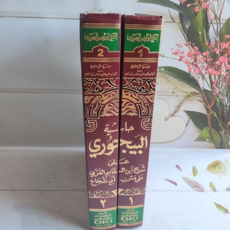 Hasiyah Al Baijuri Dki Beirut 2 Jilid/ حاشية إبراه‍يم البيجوري