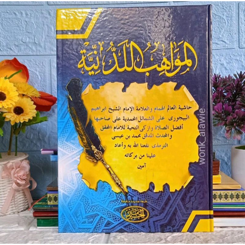 Mawahibul Laduniyah,Mawahibulladuniyah , Mawahibul Laduniyah kitab kuning