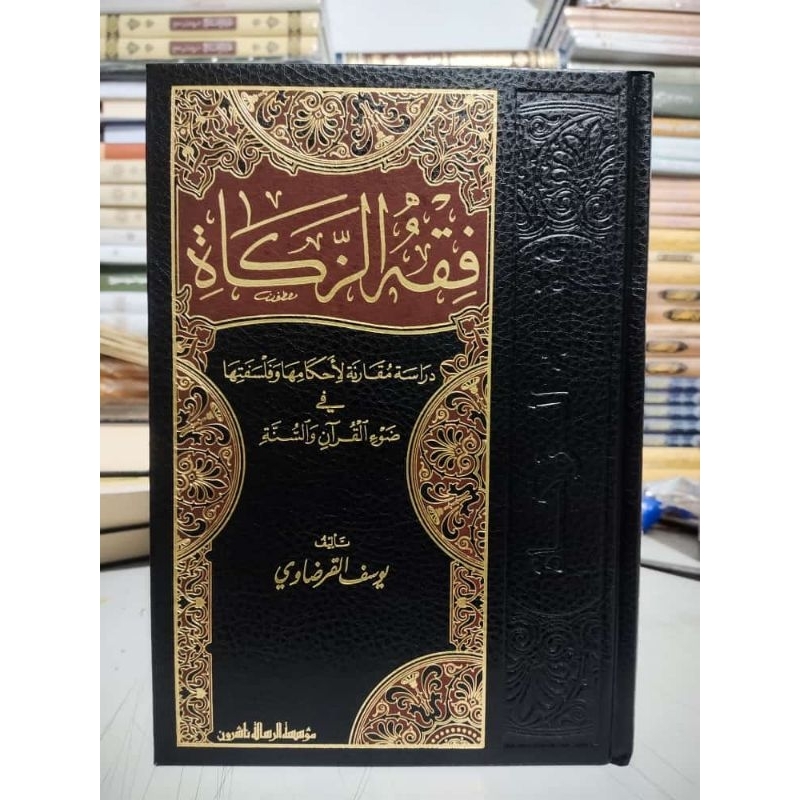 Fiqhu Zakat / Fikih Zakat Syaikh Yusuf Qordowi