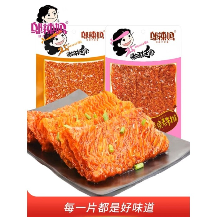 ( HALAL) Wulama Beef Steak Vegetarian