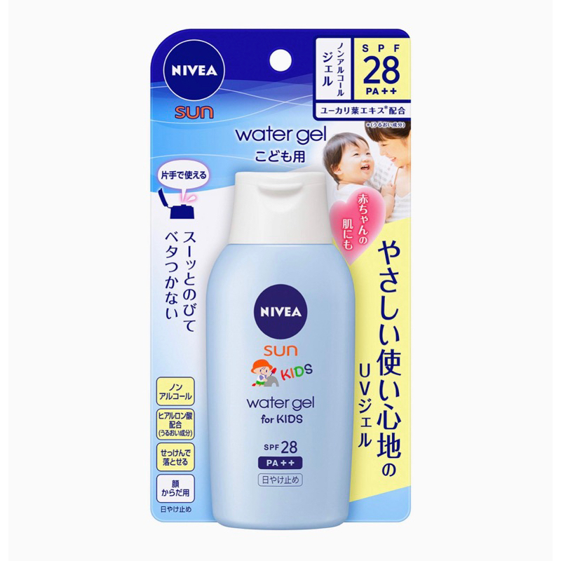 Nivea sun kids sunscreen anak SPF 28PA++
