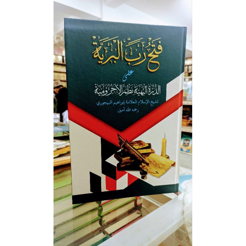 

kitab fathul robbil bariyyah syarah imriti kuning lux - hard cover kosongan