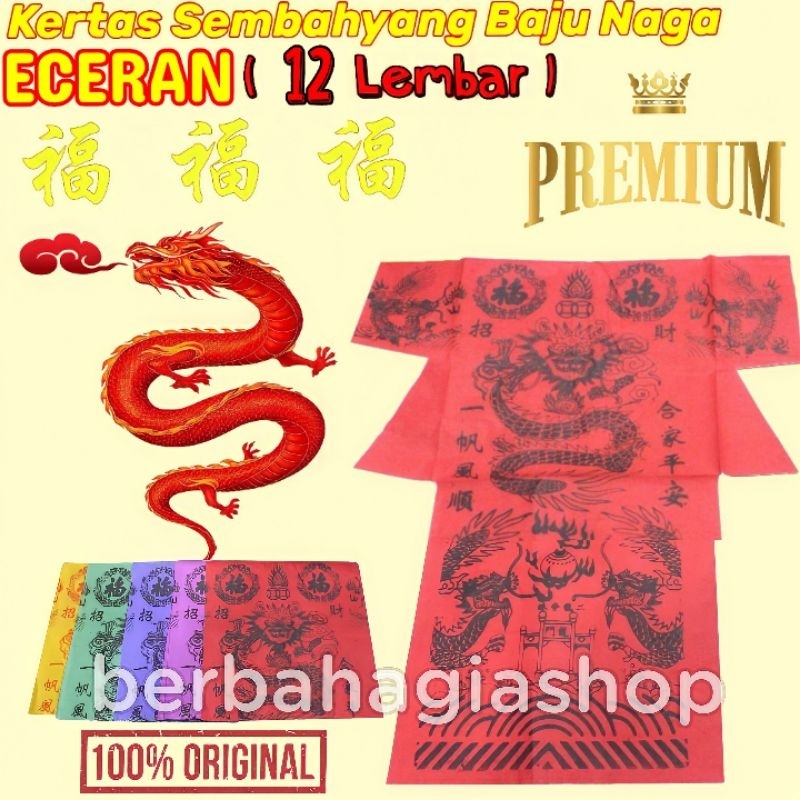 Kertas Sembahyang Puja Dewa Baju Naga 5 Lima Warna Eceran Isi 12 Lembar Motif Impor Terbaru Sembayang Doa Kualitas Premium