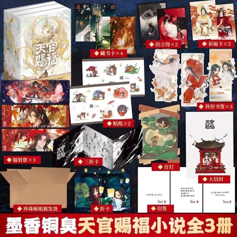 buku novel Tian Guan ci fu  ( novel tgcf ORI) 1set