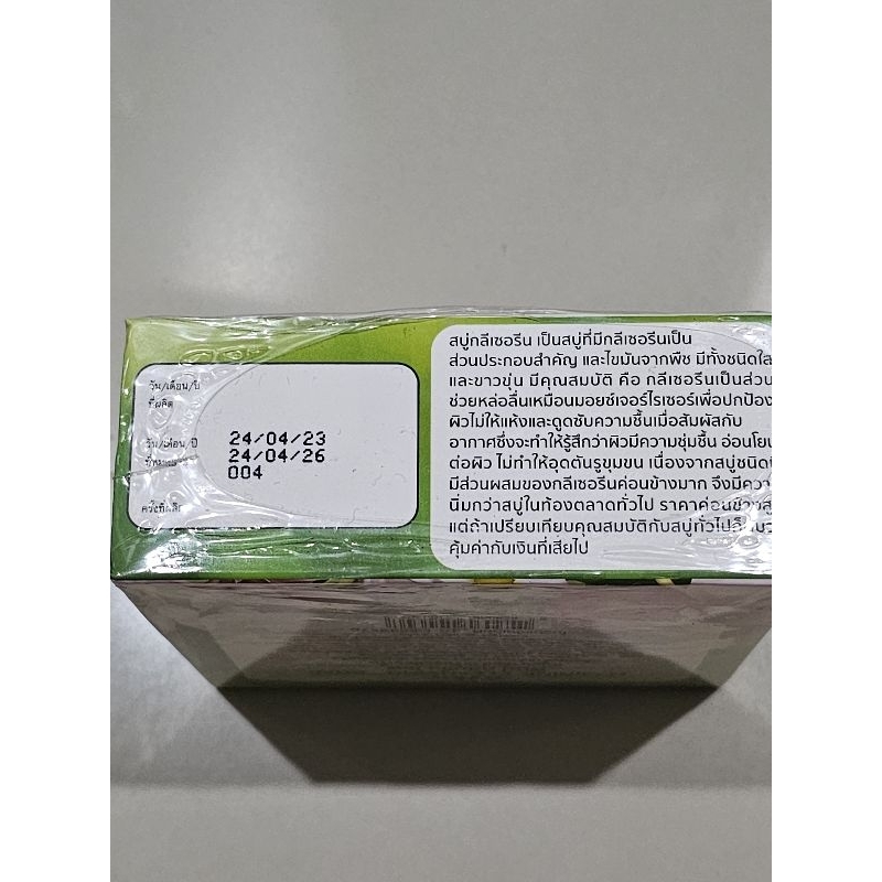 Nangpaya Feminime Cleansing Soap Ori BKK / Sabun Kewanitaan