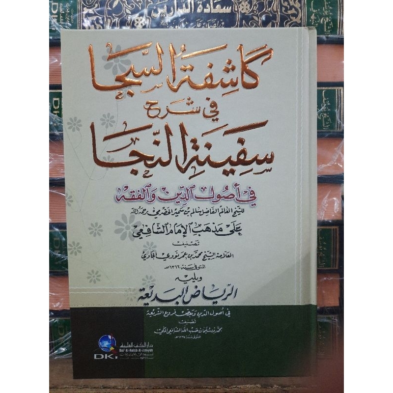 Kasyifatus saja dki / kasyifa /kasyifatus saja lux