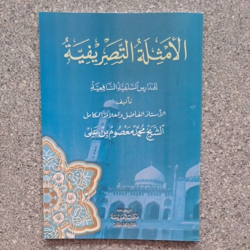 KITAB AMTSILAH TASHRIFIYAH - KITAB TASHRIF - SHARAF HVS