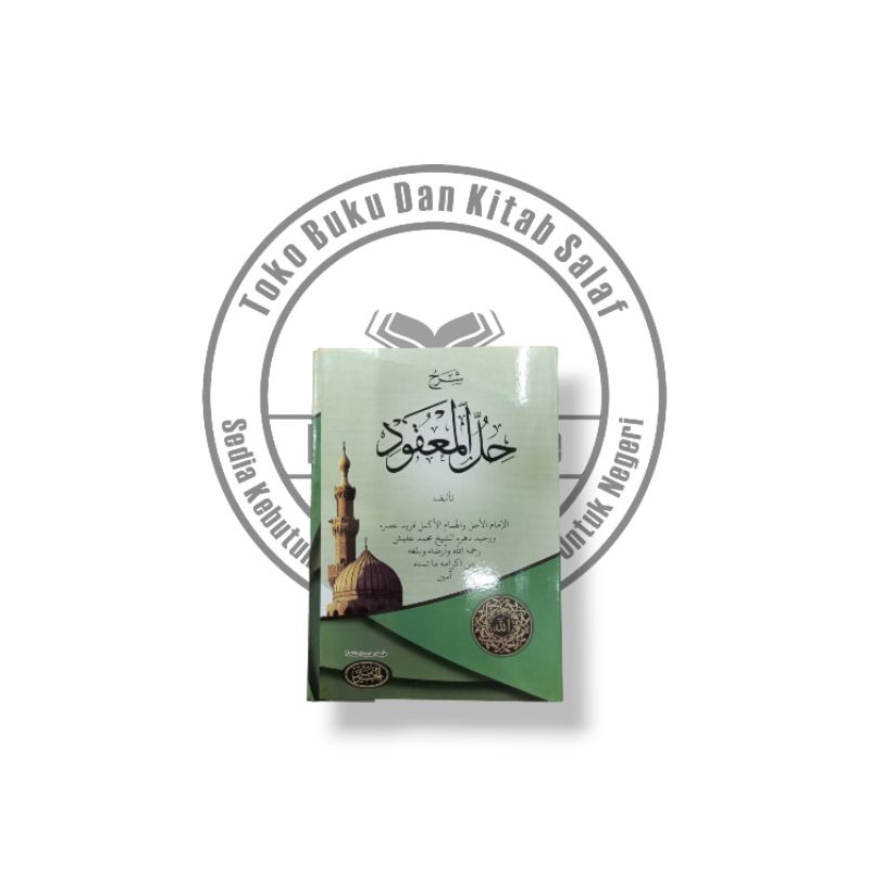 

kitab hilul ma'qud Hilul Ma'qud syarah MAQSUD