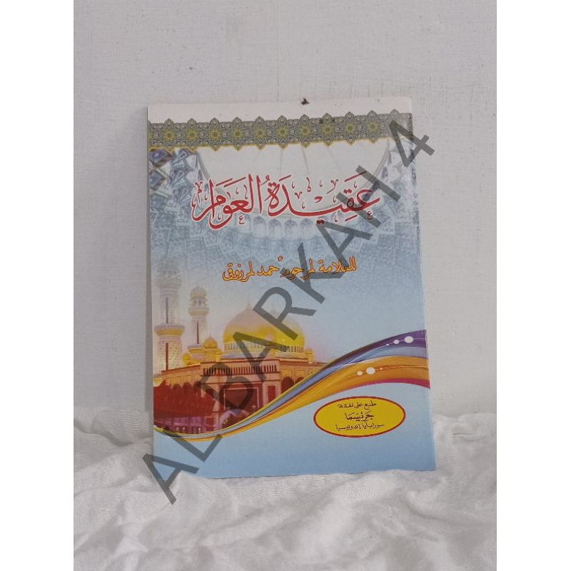 

Kitab Matan Aqidatul Awam Akidatul Awam Aqidatu Awam AqidatulAwam Akidah Awam/Kitab Pesantren/Kitab kuning /Kitab Matan /Matan Pesantren/Pesantren/Kitab Laki Laki Dan Perempuan Bisa Cod Dan Termurah