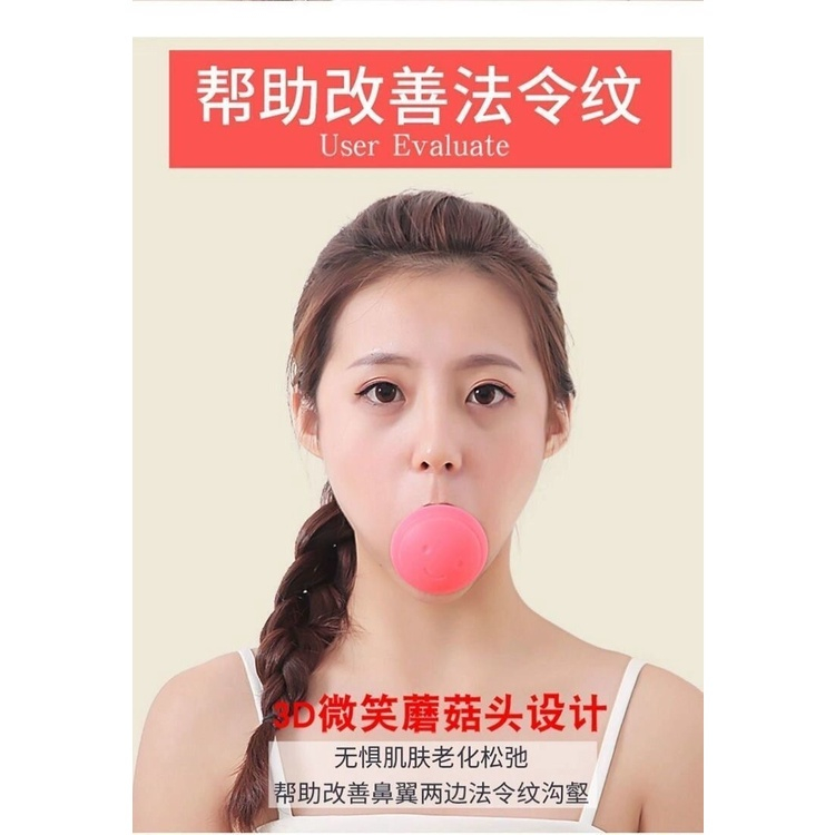 (BOW) Silikon Penirus Pipi Dagu Rahang / Alat Bantu Silicone Penirus Wajah Anti kerut Face Fitness Ball