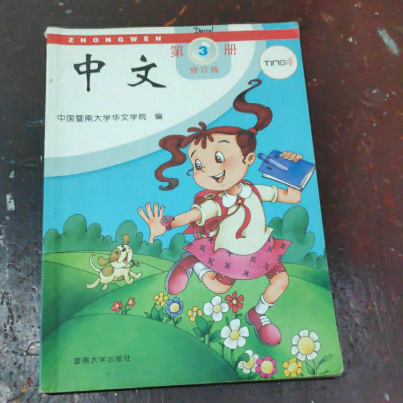 BUKU MANDARIN ZHONG WEN 3 BIRU
