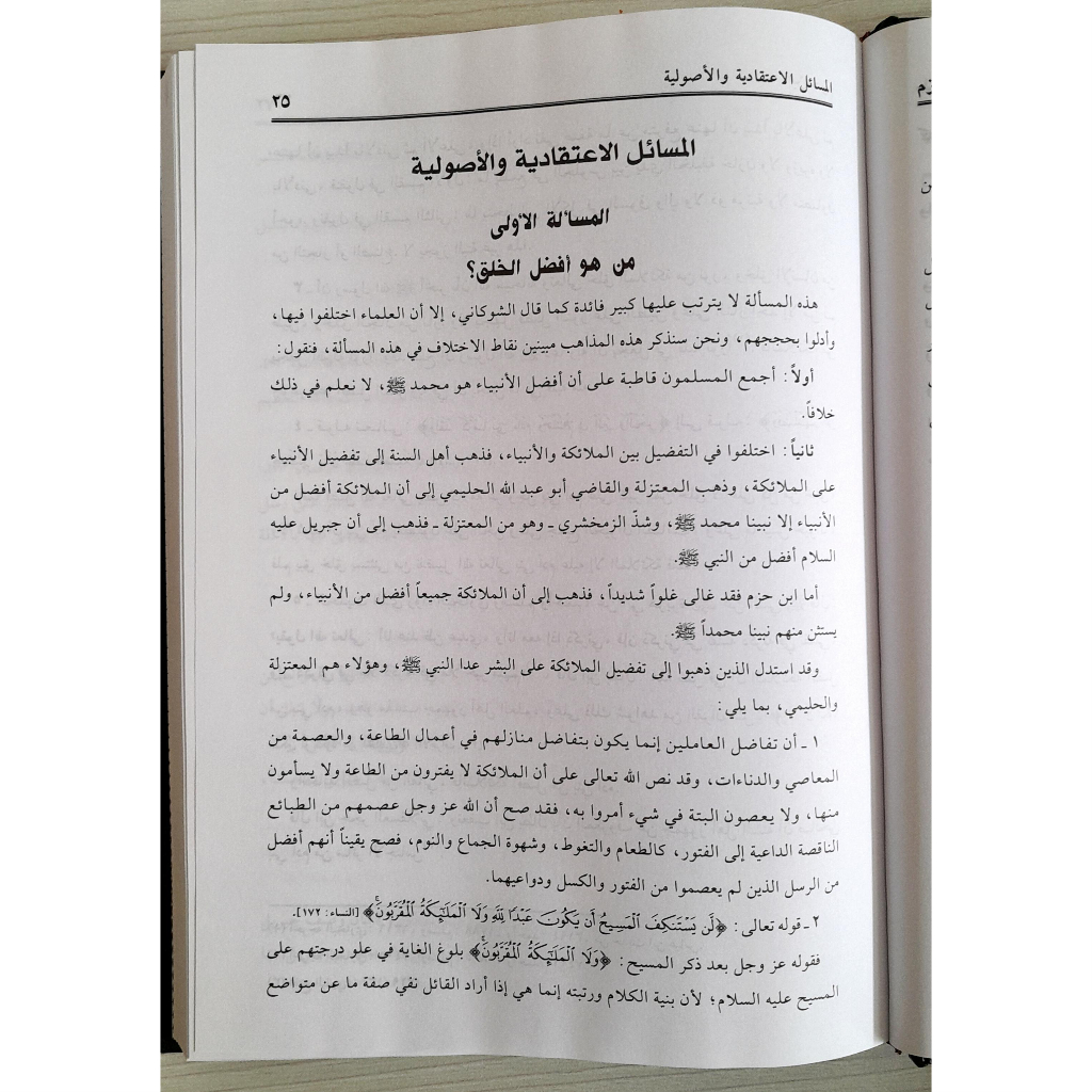 Jual Kitab Ibnu Hazm Wal Masailul Lati Khalaf Fi Hal Jumhur | ابن حزم والمسائل التي خالف بها الجمهور Impor Original di Toko Kitab Alresalah