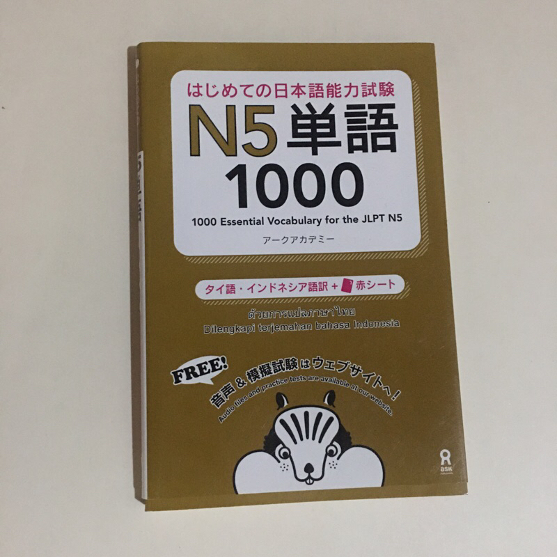 n5 1000 essential vocabulary jlpt n5 soumatome
