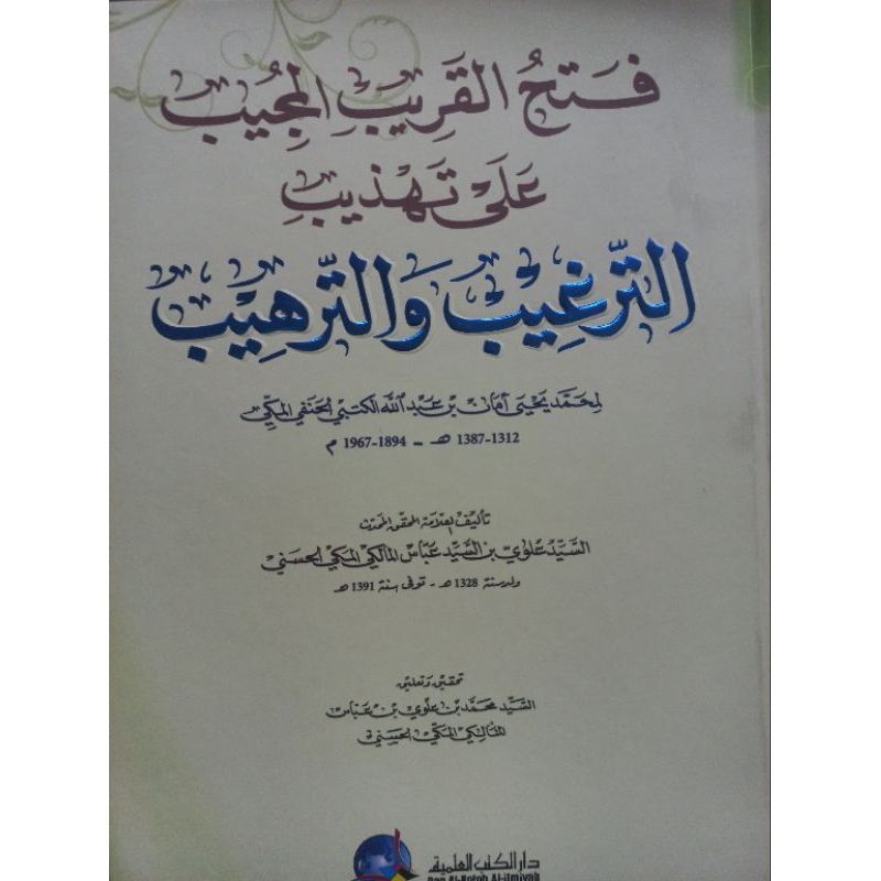 fadhul qorib hadis kertas putih orginal