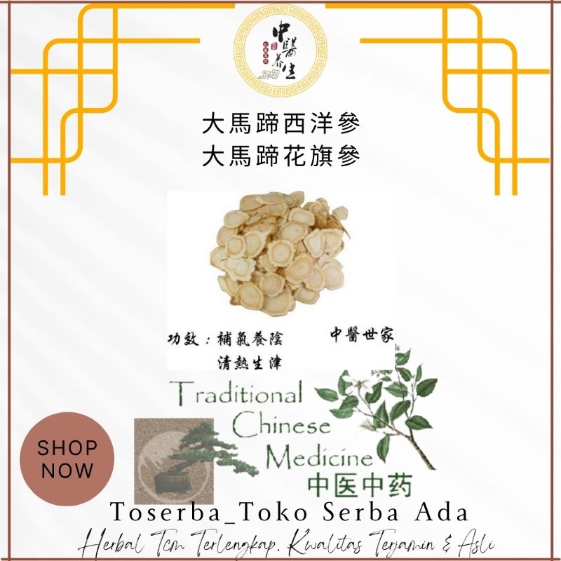 

50gr Herbal Xi Yang Shen Pian 西洋參 Panax Ginseng America Grade A