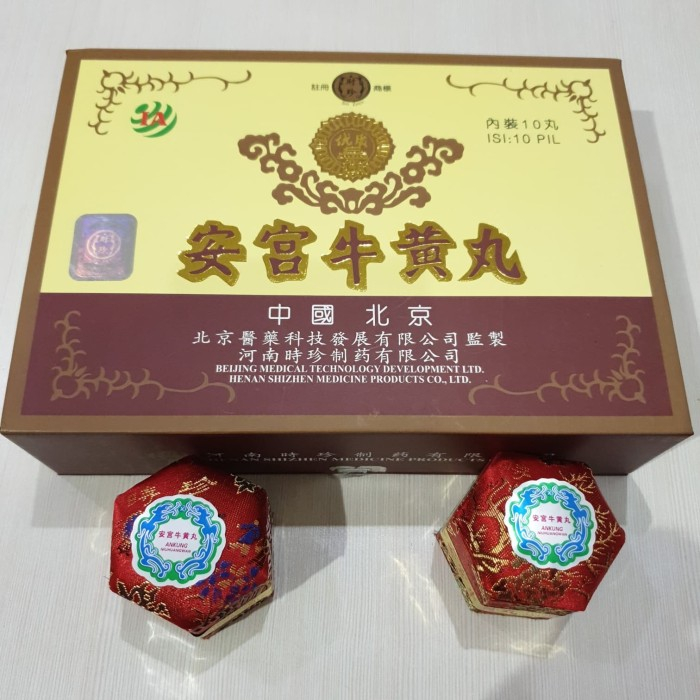an gong niu huang wan / ankong yen / an gong niu huang yen