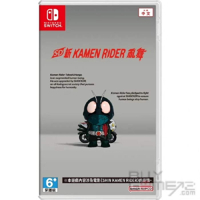 Kaset Switch SD Shin Kamen Rider Rumble