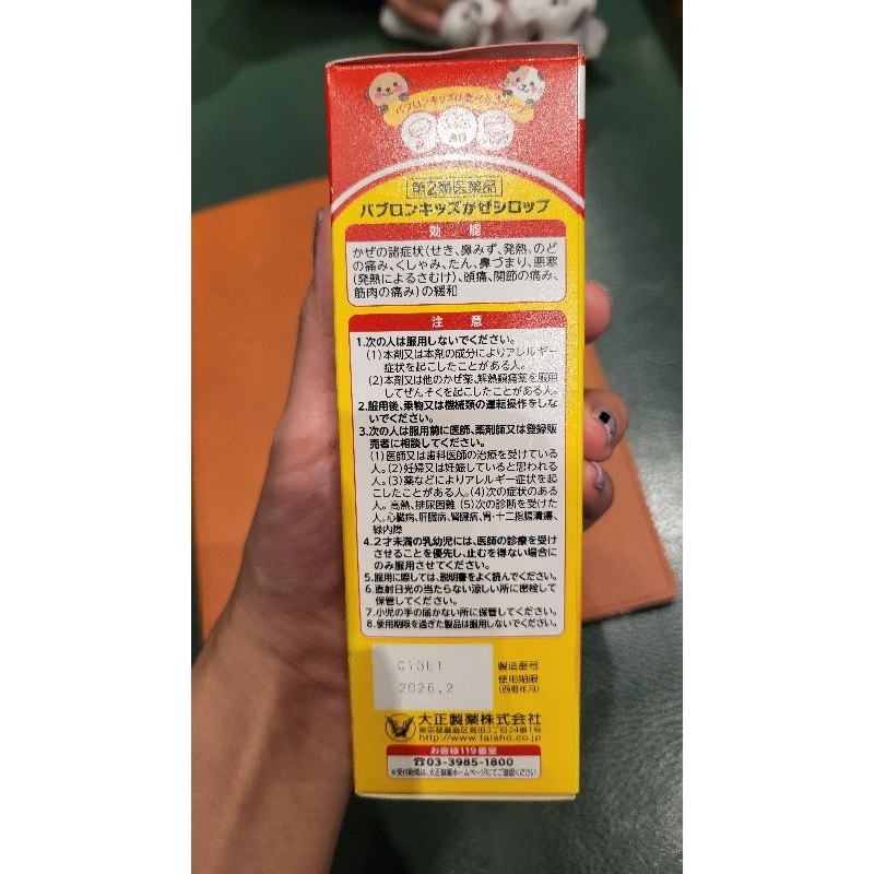 

Pabron Kids Obat Batuk dan Flu Sirup