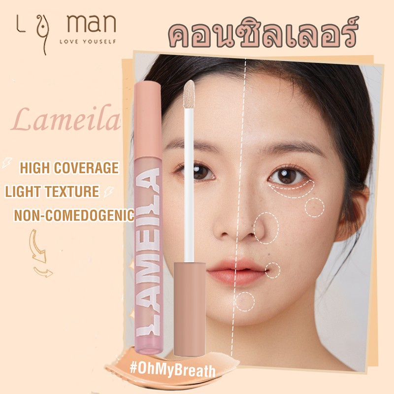 HOPE STORE - LAMEILA FACE STICK 3D 109 2in1 CONTOURING STICK DUO AND CONCEALER WATERPROOF ANTI AIR