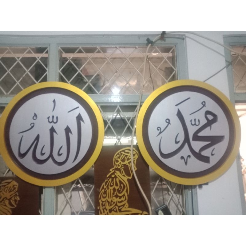 Hiasan kaligrafi mushola masjid lafadz Allah dan Muhammad