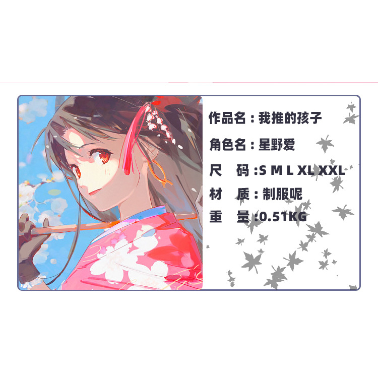 [QTakasi] ai oshi no ko costume yukata kimono summer musim panas cosplay anime