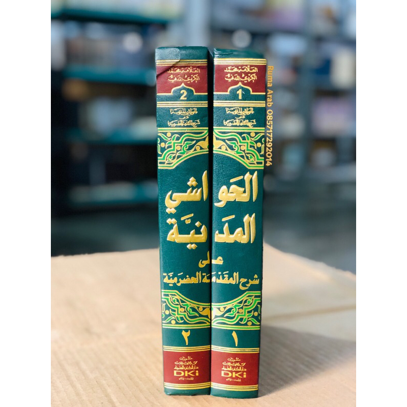 KITAB al Hawasyi al Madaniyah 2 Jilid DKI | Hawasyil al Madaniyah 2 Jilid Putih DKI | Hawasyi Madani