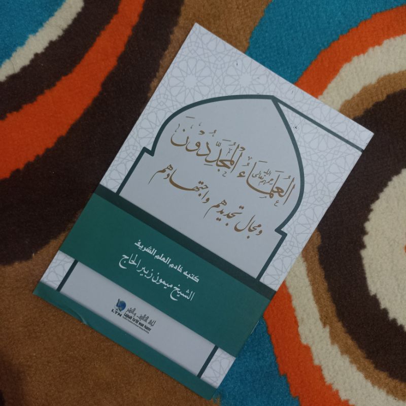 Al Ulama' al Mujaddidun / Ulama' Mujaddidun Karya KH Maimoen Zubair