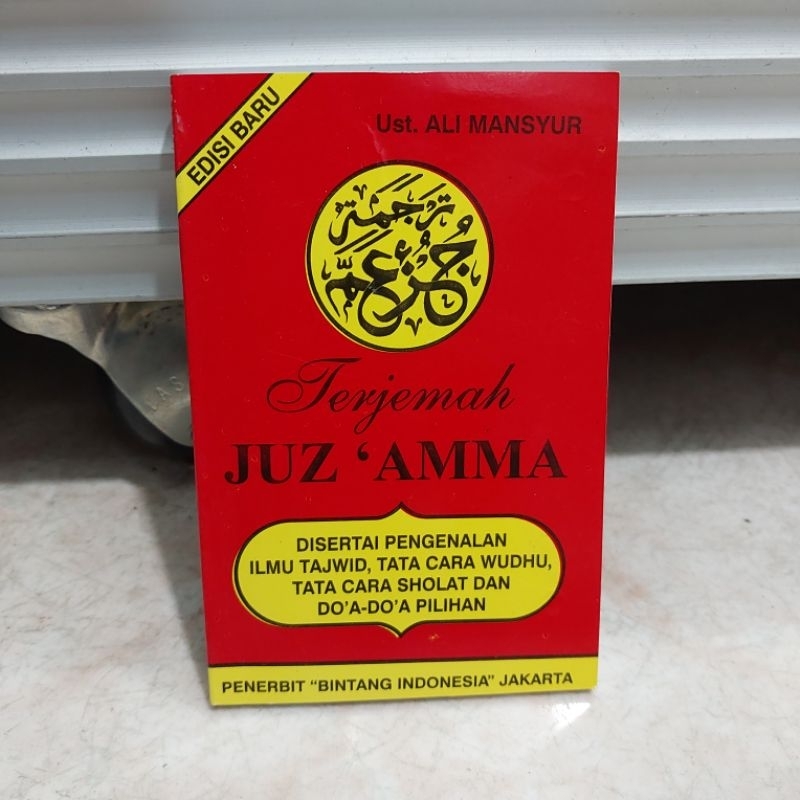 

Juz Amma kecil Edisi Baru