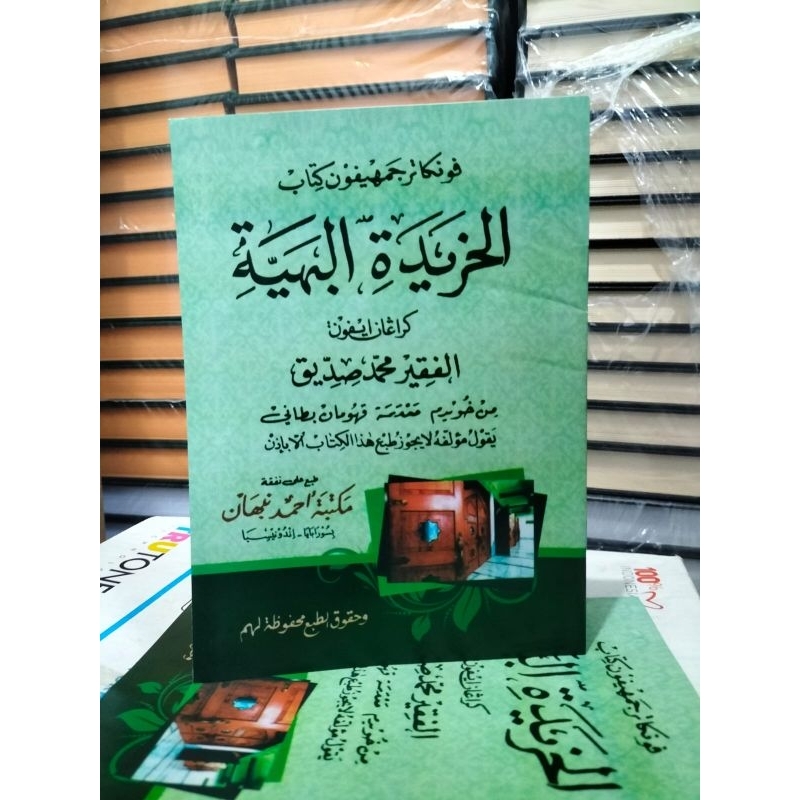 TERJEMAH KHORIDATUL BAHIYAH MAKNA PEGON JAWA Khoridatul Bahiyah Pegon Jawa