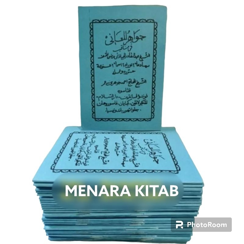 MANAQIB JAWAHIRUL MAANI/MA'ANI UKURAN KECIL/SAKU