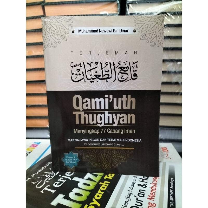 Terjemah Qomiut Tughyan QOMIUT TUGHYAN PEGON JAWA QOMI' TUGHYAN