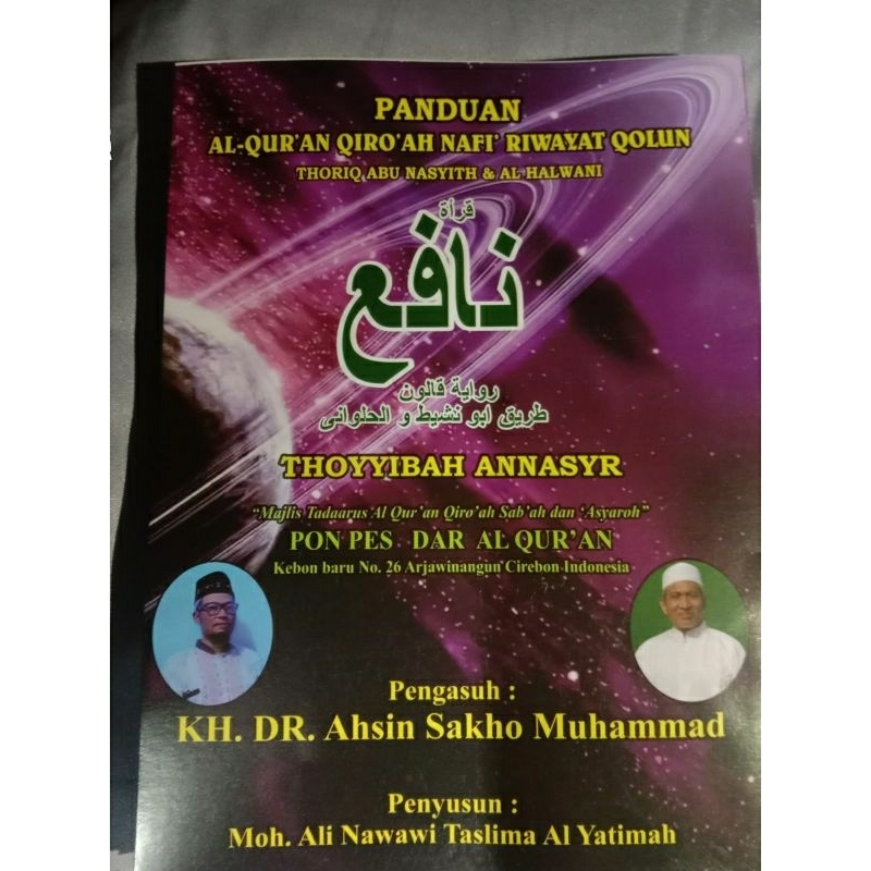 Panduan Al Quran Qiroat Nafi Riwayat Qolun Thayyibah An Nasyr