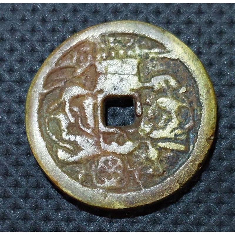 Gobog/Coin Wayang Jawa